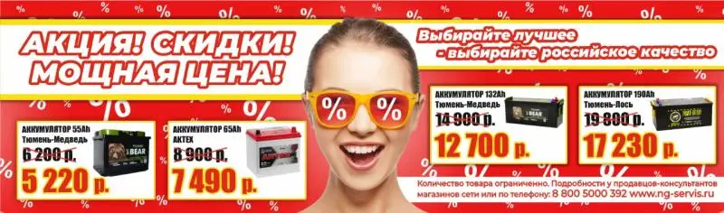Мощная цена на АКБ. Цена снижена на ВСЕ АКБ! - интернет-магазин АвтоРота