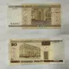 Банкнота Беларусь  20 рублей, 2000г.