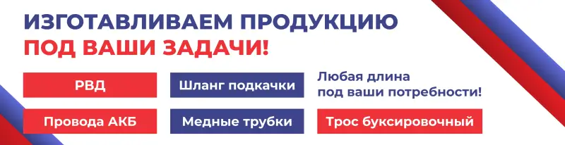 Изготавливаем продукцию под Ваши задачи! - интернет-магазин АвтоРота