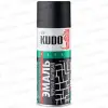 Эмаль автомоб. аэр. черн. Kudo (520мл) мат. KU-1102