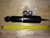 Амортизатор КАМАЗ под кабину 5320-5001076/АН 07705 (Trialli)