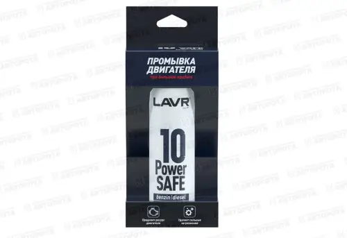 Промывка двигателя LAVR (320мл) 10-ти минутная Power Safe Ln1008 - Авторота