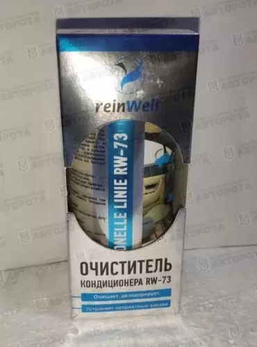 Очиститель кондиционера ReinWell 150мл 000000473409400 (УАЗ) - Авторота