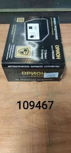 Устройство зарядное автомобильное 12В 15А автоматическое Орион PW320М - Авторота
