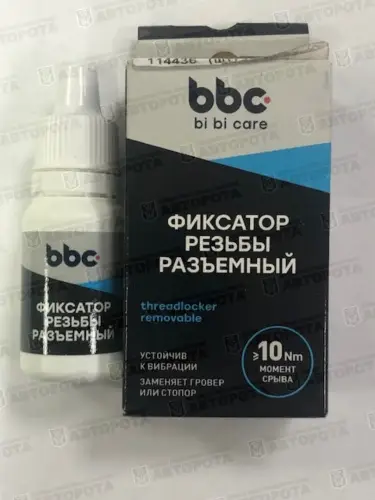 Фиксатор резьбы BiBi (6мл) Разъемный 4407 - Авторота