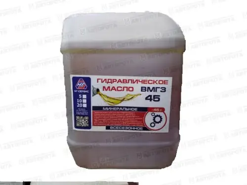 Масло гидравлическое ВМГЗ   (5л) до -45°С Уфа (НГ-Сервис) - Авторота