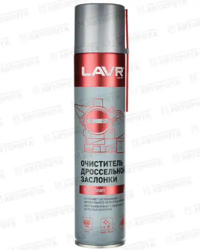 Очиститель карбюратора и дросселя LAVR (400мл) аэрозоль Ln1493 - Авторота