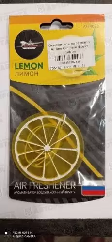 Ароматизатор на зеркало Лимон Сочный фрукт AFFR092 (Airline) - Авторота