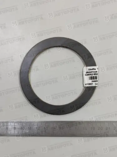 Шайба  75х100х2,5 редуктора опорная среднего моста для а/м КАМАЗ 6520-2502026 (АЗ КАМАЗ) - Авторота