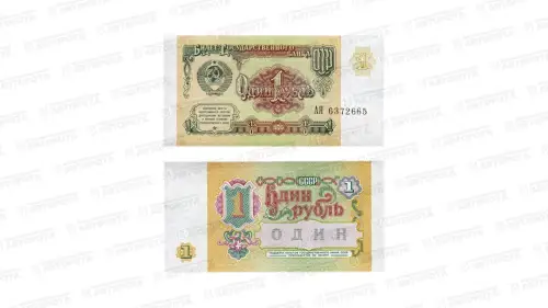 Банкнота СССР 1 руб. обр. 1991 г. - Авторота