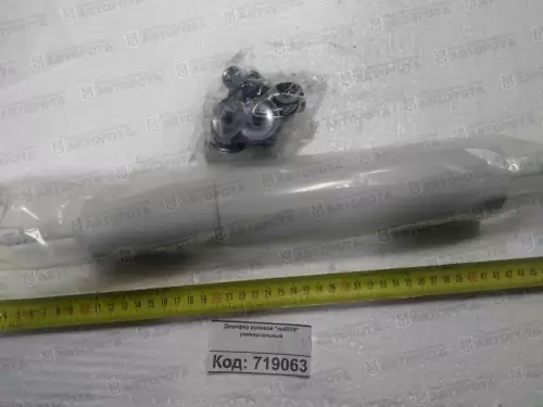 Демпфер рулевой универсальный (redBTR) - Авторота