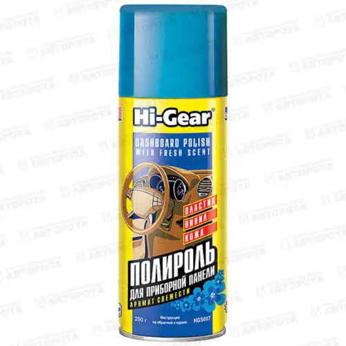 Полироль пластика Hi-Gear (280мл) свежесть HG5617 - Авторота