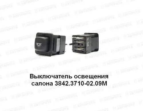 Выключатель освещения салона кнопочный 24В 3842.3710-02.09 (ан. 86.3710-02.09) - Авторота