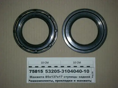 Манжета 85х135х14/12 ступицы задней для а/м КАМАЗ ЕВРО 53205-3104040-10 - Авторота