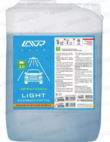 Автошампунь бесконтактная мойка LAVR (1,0кг) Ln2306 - Авторота