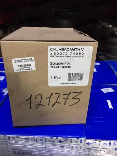 Головка блока для а/м КАМАЗ в сборе 740.90-1003010 (TUR) - Авторота