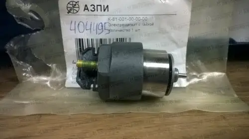 Электромагнит с гайкой К-81-001-00-00-00 - Авторота