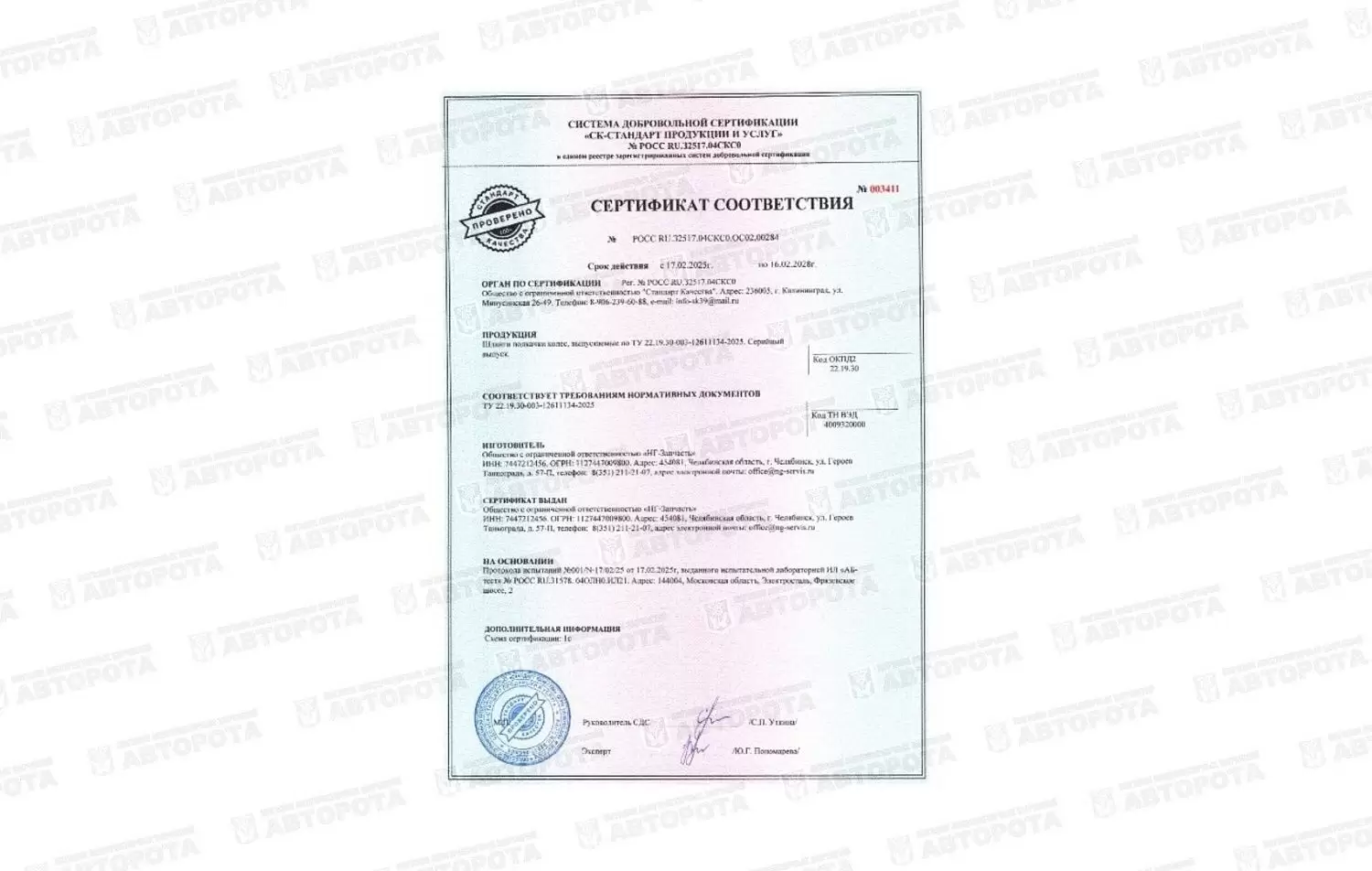 Шланг подкачки колеса 9м армированный 5320-3929010-9-6 усиленный БРС с адаптером (НГ-Сервис) - Авторота