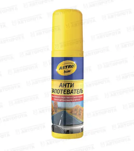 Антизапотеватель AstroHim (125мл) АС-400с - Авторота