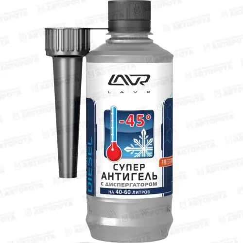 Антигель для дизельного топлива LAVR Супер (310мл) на 40-60л насадка Ln2106 - Авторота