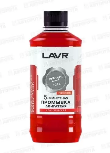 Промывка двигателя LAVR (450мл) 5-ти минутная Ln1003 - Авторота