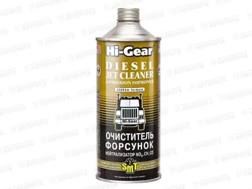 Очиститель форсунок дизельного двигателя Hi-Gear (946мл) с SMT2 HG4242 - Авторота