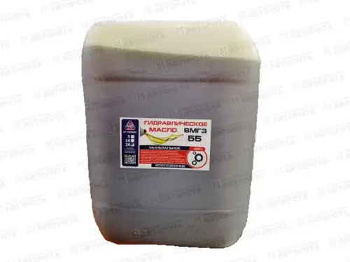 Масло гидравлическое ВМГЗ  (20л) до -55°С Уфа (НГ-Сервис) - Авторота