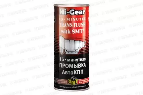 Промывка АКПП Hi-Gear (444мл) 15-ти минутная HG7006 - Авторота