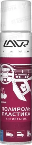 Полироль пластика LAVR (400мл) Антистатик Вишня Ln1626 - Авторота