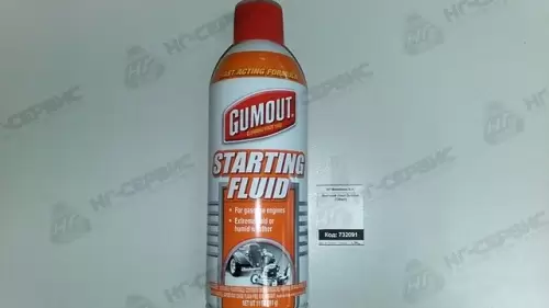 Быстрый старт ДВС Gumout (326мл) аэрозоль - Авторота