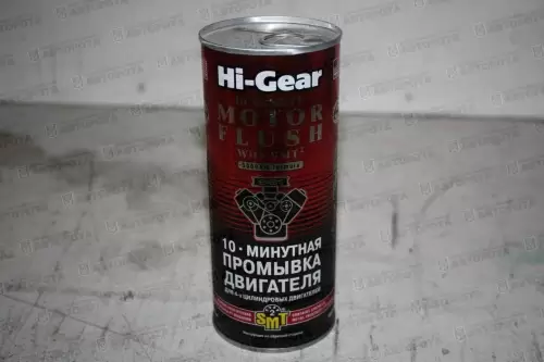 Промывка двигателя Hi-Gear (444мл) 10-ти минутная HG2217 - Авторота