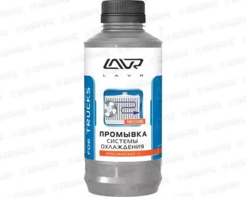 Промывка системы охлаждения LAVR (430мл) Классическая Ln1103 - Авторота