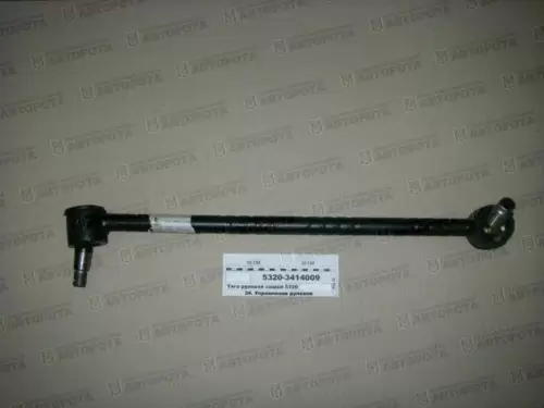 Тяга для а/м КАМАЗ рулевая продольная сошки 5320-3414009 (АЗ КАМАЗ) - Авторота