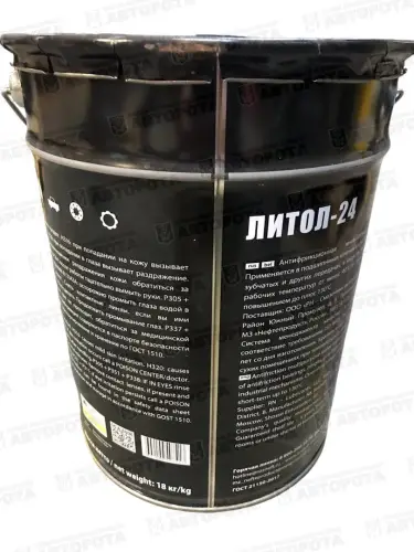 Смазка пластичная Литол-24 (18кг) Роснефть - Авторота