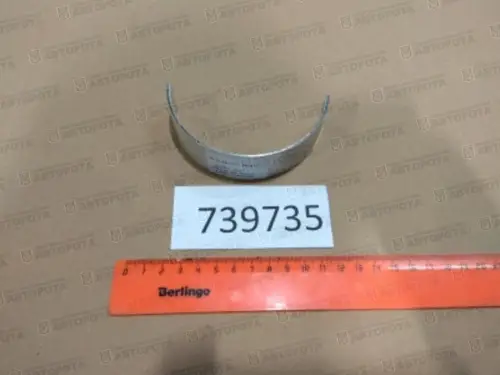 Вкладыш для а/м КАМАЗ коренной (стандартный) нижний 325.06-1005171 (АЗ КАМАЗ) - Авторота