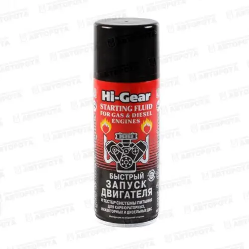 Быстрый старт ДВС Hi-Gear (286г) аэрозоль HG3319 - Авторота