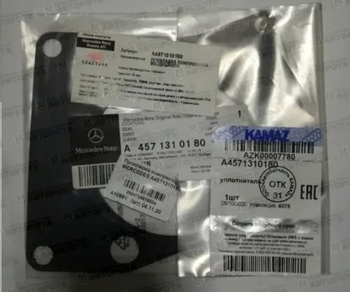Прокладка MERCEDES компрессора A4571310180 - Авторота