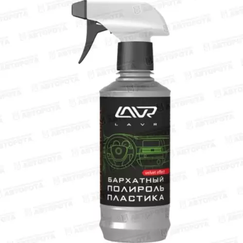 Полироль панели LAVR (310мл) триггер Ln1426 - Авторота