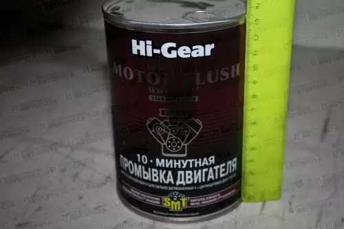 Промывка двигателя Hi-Gear (887мл) 10-ти минутная HG2219 - Авторота