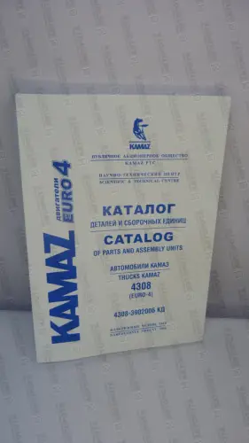 Каталог для а/м КамАЗ-4308 с дв. Евро-4 - Авторота