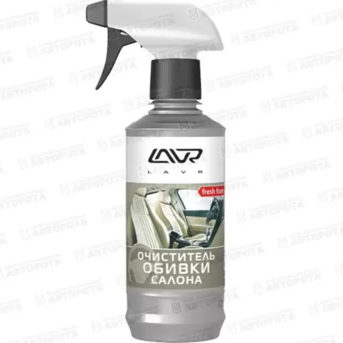 Очиститель обивки LAVR (310мл) триггер Ln1400 - Авторота