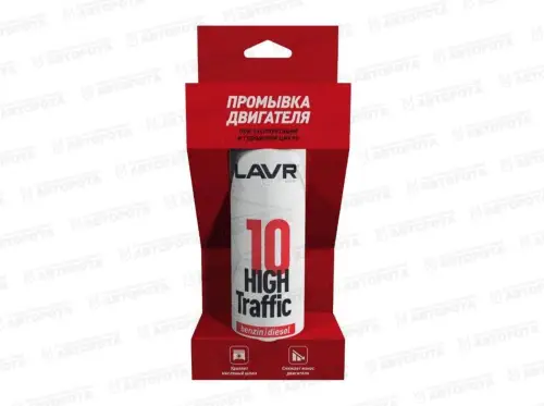 Промывка двигателя LAVR (320мл) 10-ти минутная High Traffic Ln1009 - Авторота