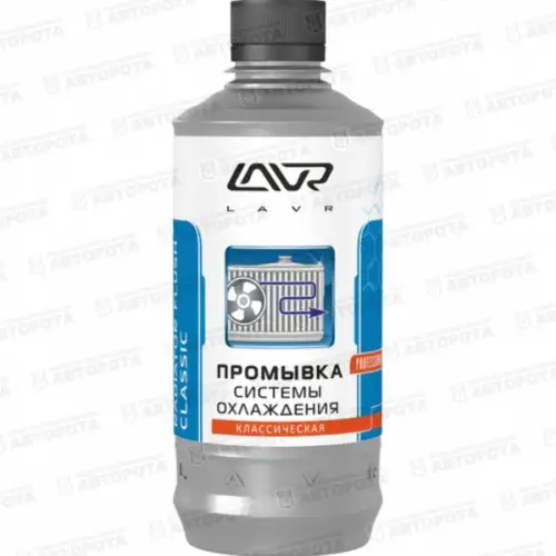 Промывка системы охлаждения LAVR (310мл) Классическая Ln1103N - Авторота