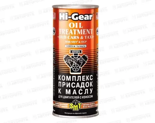 Присадка в масло Hi-Gear (444мл) для изношенных дв. с SMT2 HG2250 - Авторота
