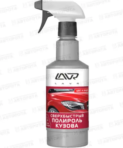 Полироль кузова LAVR (500мл) Сверхбыстрый Ln1486 - Авторота