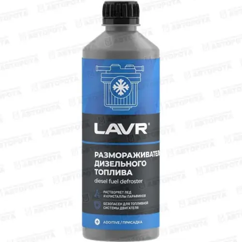 Размораживатель дизельного топлива LAVR (500мл) Ln2133 - Авторота