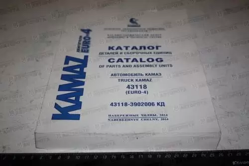 Каталог для а/м КамАЗ-43118 Евро-4 - Авторота