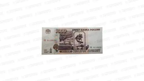 Банкнота Россия 1000 руб. образец 1995г (Владивосток) - Авторота