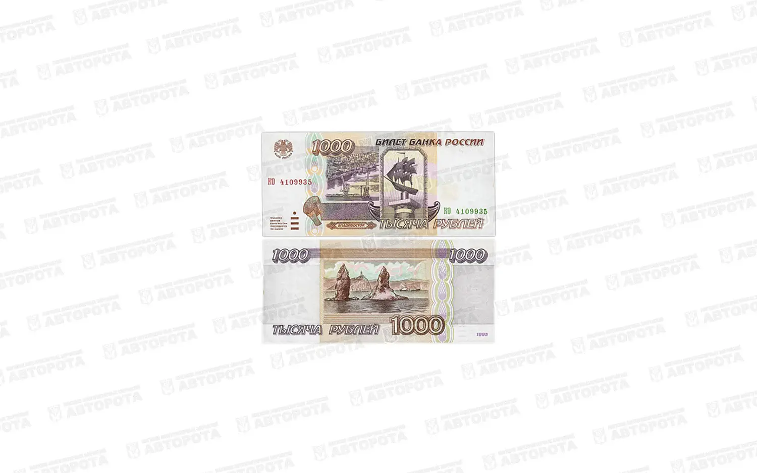 Банкнота Россия 1000 руб. образец 1995г (Владивосток) - Авторота