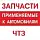 Запчасти ЧТЗ